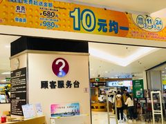 -AEON永旺(东方宝泰店)