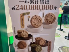 -泸溪河桃酥(西直门凯德店)