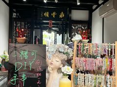 -张家港凤凰山景区恬庄古街