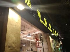 -热浪岛马来餐厅