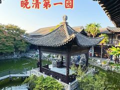 -何园