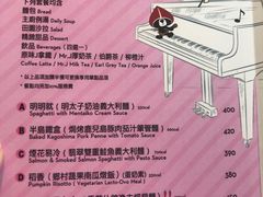 菜单-Mr.J义法厨房(北医店)