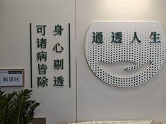 -通透堂中医·精准推拿(万科云城分院)