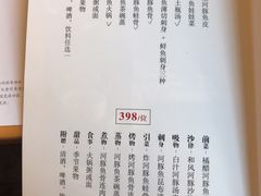 菜单-天正河鲀·河豚亭(大连店)