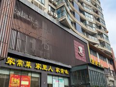 门面-刘胖子家常菜·蹄花焖藕(中南店)