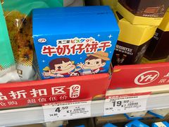 -永辉超市(六里桥店)