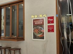 -永丰面馆(汉口路店)