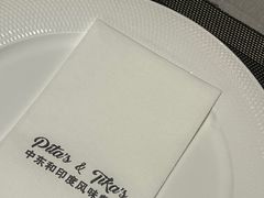 -Pita's&Tika's中东和印度风味餐厅(龙湖天街店)