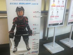 -冠军冰场CHAMPION RINK(中华城店)
