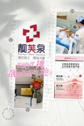 -靓芙泉专研痘痘肌