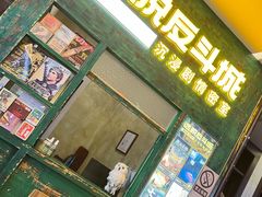 -逃脱反斗城沉浸剧情密室(阳光新业中心店)