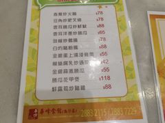 -华峰食馆(氹仔店)