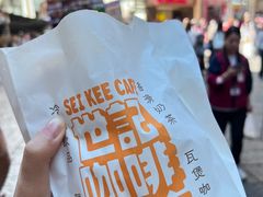 -世记咖啡(氹仔外卖店)