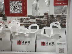 -章云板鸭(总店)
