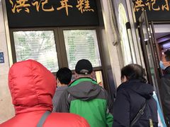 -满记烧饼(牛街东里小区一区店)