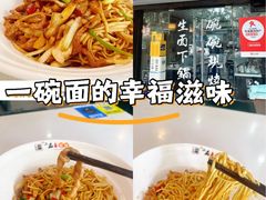 -二扁私房面馆(崂山路店)