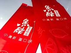 -鱼酷活鱼烤鱼(昆明路店)