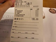 账单-南小馆(迪士尼小镇店)