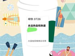 -星巴克(太原茂业天地店)