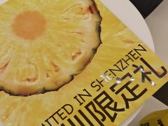 -茶力的小怪兽(中康店)