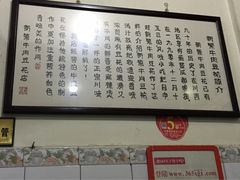 -新繁牛肉豆花(都江堰店)