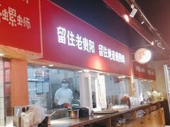 -怪噜范·老贵阳街头名小吃(鸿通城店)