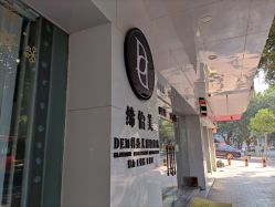 -DEM缔怡美科技美容