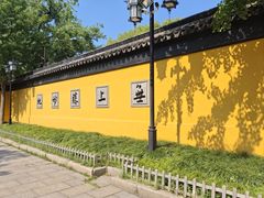 -西园寺素食(西园弄戒幢律寺店)