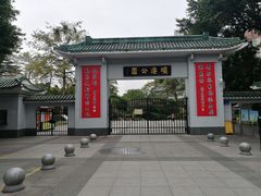 -晓港公园