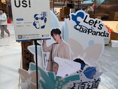 -茶百道(呼家楼店)