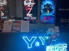 -Y&Y创意真人密室逃脱馆(人民广场步行街店)