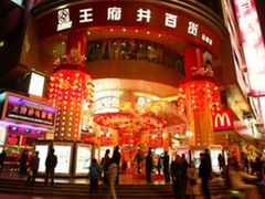 -王府井百货(总府店)