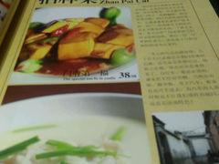菜单-闫府私房菜·百年鲁菜(恒隆店)