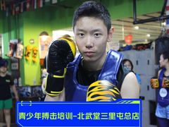 -北武堂拳击散打搏击泰拳俱乐部(三里屯总店)