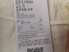 账单-永和大王(宜山店)