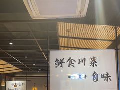 -拾捌川·自贡爆炒(新街口店)