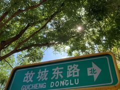 -鑫隆生活广场(阳光好东东店)