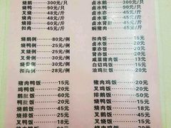 菜单-大聪烧鹅快餐店(梅林店)