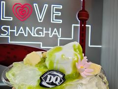 -DQ·蛋糕·冰淇淋(五角场万达店)