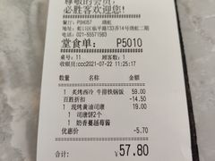 -必胜客(瑞虹店)