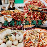 川菜馆探店！寻找最最正宗的川味菜品
