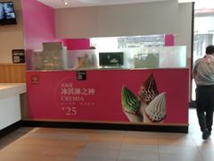 玫瑰白巧冰摩卡-肯德基(亦庄上海沙龙店)