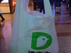 -德克士(北京站店)