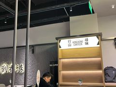 -留半山·香港食堂(啦啦宝都店)