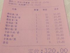 账单-阿一鲍鱼·20年匠心传承(天河北旗舰店)