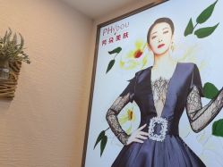 -芳朵美容养生SPA