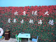 -北京海德酒店温泉