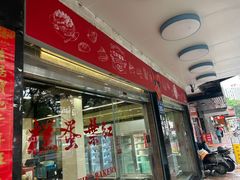 -红叶蛋糕(广达路总店)