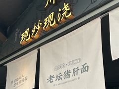 -赤面仔(麓湖美食岛店)