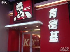 门面-肯德基(建华店)